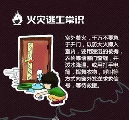 潮南一民宅起火,逃生窗成功救了一家五口