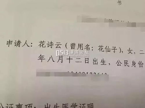 夫妻想为女儿取名 北雁云依 ,被无情拒绝,一气之下将派出所告上法庭 