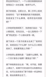 家长访谈问题怎么写范文  十万火急！采访自己的父母，应该提什么问题，至少15个？