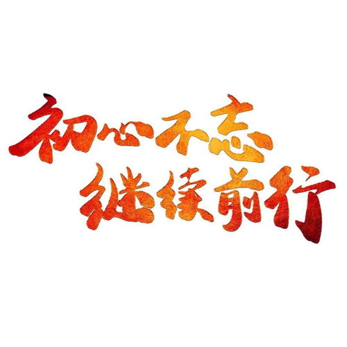 党建也有slogan 关于品牌创建他们有话说