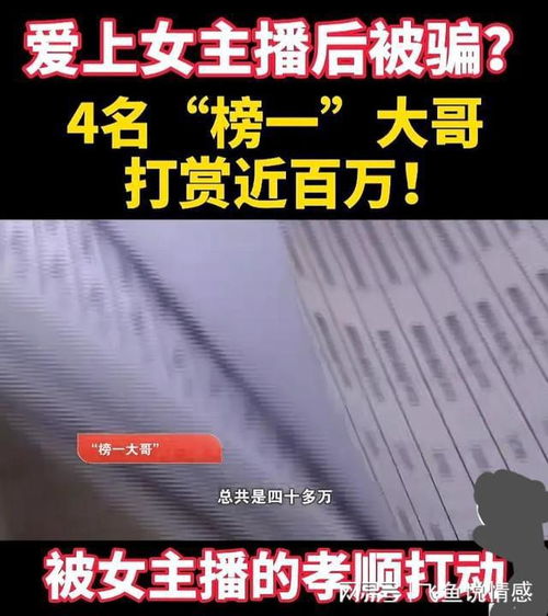 全国人大代表李君,建议关闭直播打赏功能,网友 支持这个建议