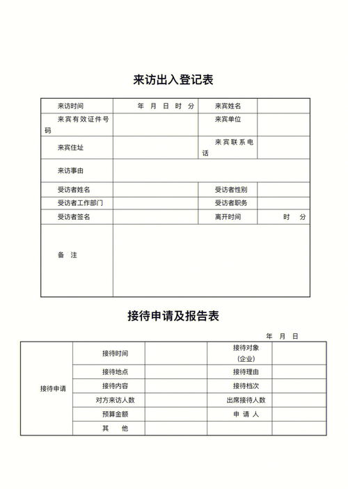 返利方案表格模板(返利营销模式策划方案)