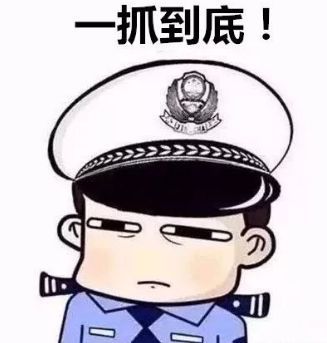 交通肇事逃逸