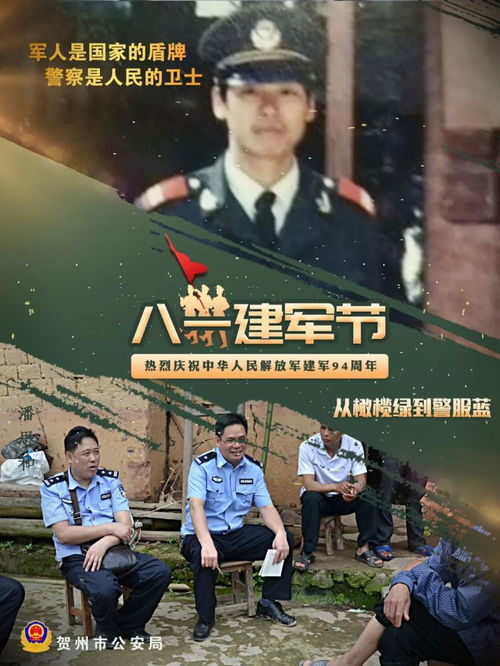 峥嵘岁月 初心不改,从 橄榄绿 到 警服蓝