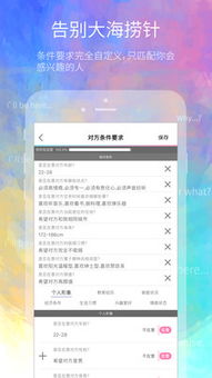 二半app下载 二半v1.0.4 安卓版 腾牛安卓网 