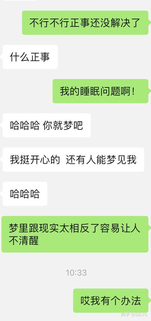 经常梦到一个人 应该联系吗 