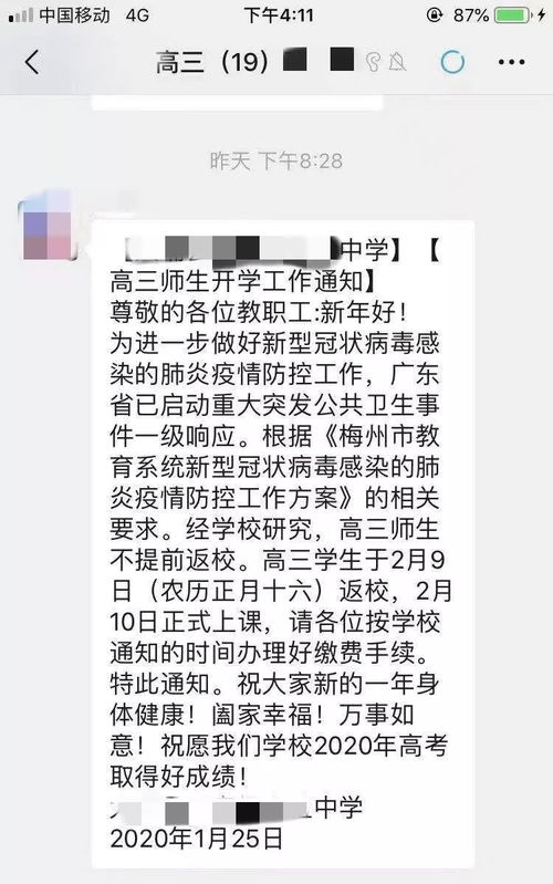 官宣 广东推迟3.1日前高考相关考试 春节假期延迟至2.2日 各校推迟开学