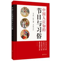 中国人应知的文化常识的目录(怎么还亡人信用卡)