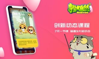 摩登大自然app下载 摩登大自然v1.0.0 安卓版 腾牛安卓网 