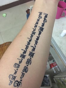 想知道这段纹身的意思是什么,属于哪里的文字 