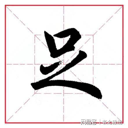 带有口字旁的字有哪些