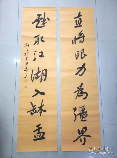 书法 名人字画 