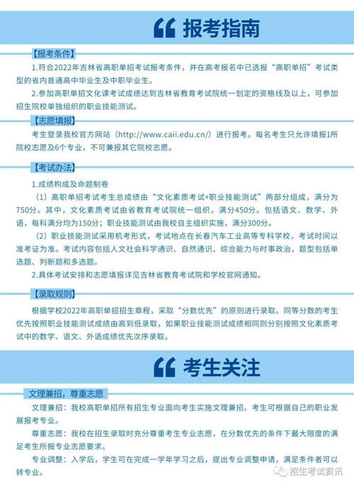 湖北单招学校有哪些2022(图2)