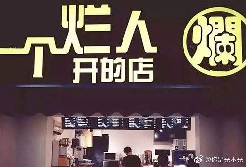 见过奇奇怪怪的店名,这个才是真正能震撼到你的