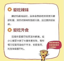 读懂你身体的7个隐私