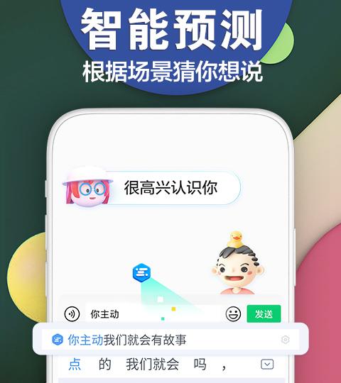 百度输入法升级v9.0,YAN键盘是什么 这么多人喜欢