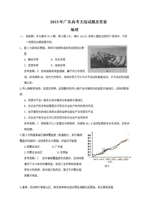 2022高考文综真题及参考答案在哪里(2022年高考科目及分数)