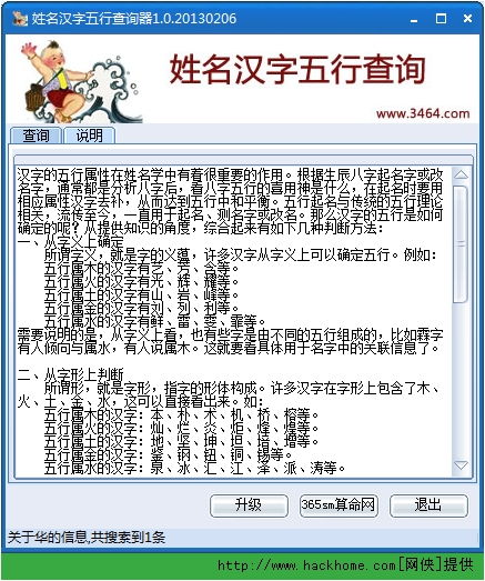 汉字五行字典在线查询,这本字典 让甲骨文不再高冷