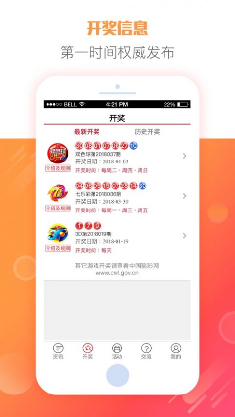 《网络彩票的新方向——567彩票跑跑车app下载·移动化彩票前沿解析》