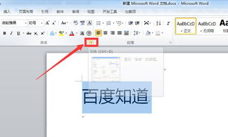 word2010怎样设置礼花绽放的文字动态效果