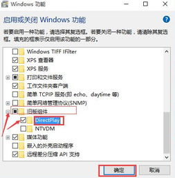 win10商店游戏游戏闪退怎么办