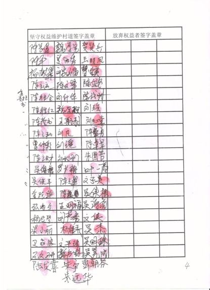 在人间 李思侠的人生七年 举报 护路 进看守所,还在等待无罪判决 