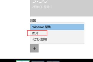 华硕win10在哪设置屏幕锁