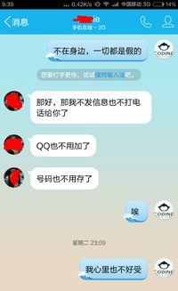 我跟女朋友分手了,她以前把我QQ拉黑,又说过要换电话号码的,现在她不但不换手机号,还加我QQ,我发 