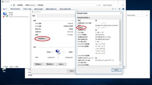 win10如何查看自己mac地址查询