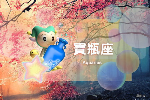 星座日运 8月23日 ,双子座沉稳,水瓶座被困住,摩羯座有挫折