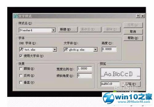 win10cad不能保存设置