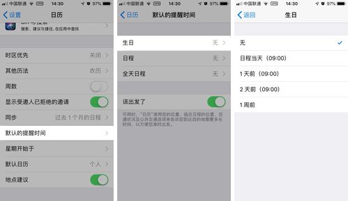 iphone怎么设置每年农历生日提醒，苹果6怎么添加生日提醒吗