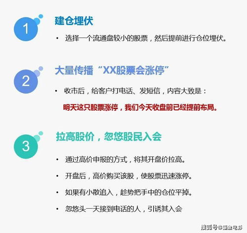 网上叫股民们买股票这种公司是骗人的吗