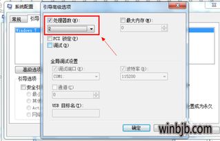 如何关闭win10自检