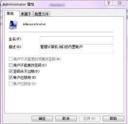 win10如何显示AD