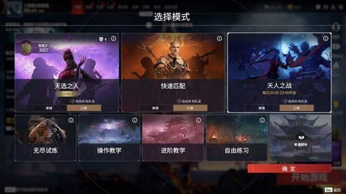 永劫无间版本t1永劫无间训练赛T1T2区别