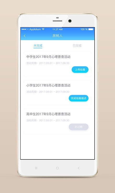 心灵伙伴云app下载 心灵伙伴云安卓版下载 v3.2.1 跑跑车安卓网 