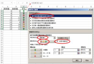 EXCEL变化量的箭头怎么自动实现 