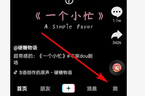 抖音私信在哪 