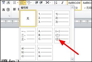 wps列表数字怎么排序？wps怎么排列数字顺序(wps如何让数字排序)