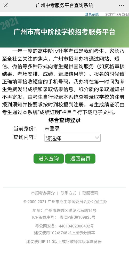 中考成绩什么时候出来,中考成绩什么时候出来？(图2)