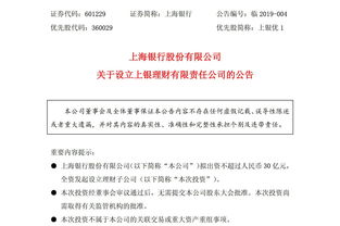 海富通基金子公司ABS业务违规 被上海证监局处罚