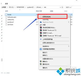 win10中host文件如何修改