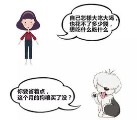 说多了都是泪 养狗治好了我多年的 懒癌 漫画 