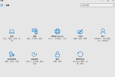 win10家庭版快速设置后重启