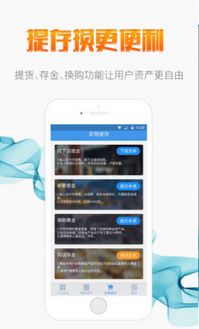 觉得黄金树是一款挺不错的理财APP