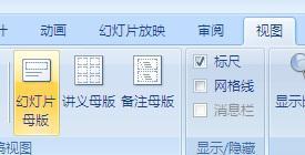 那个PPT把背景全部改成白色 图片文字改成黑色怎么弄啊 