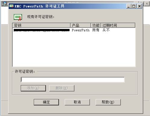 DellEMC PowerPath for Windows管理手册