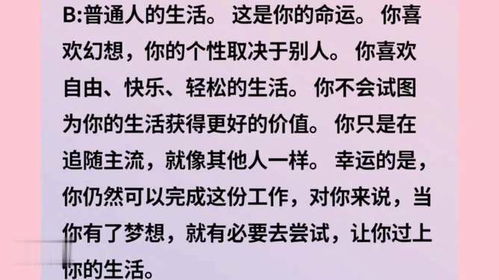 心理测试 喜欢那个绿植 测你注定是平凡命还是人上人