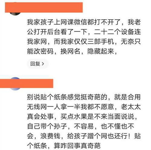 郑州发生一起事件,女子更改wifi密码被邻居找上门